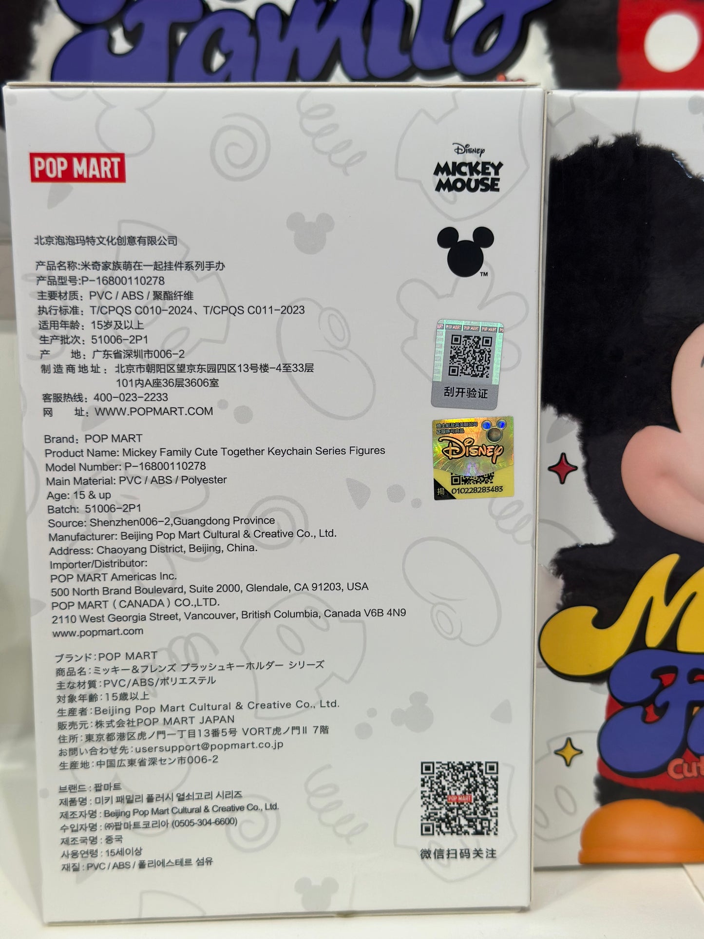 Authentic Mickey Family Keychain Series
